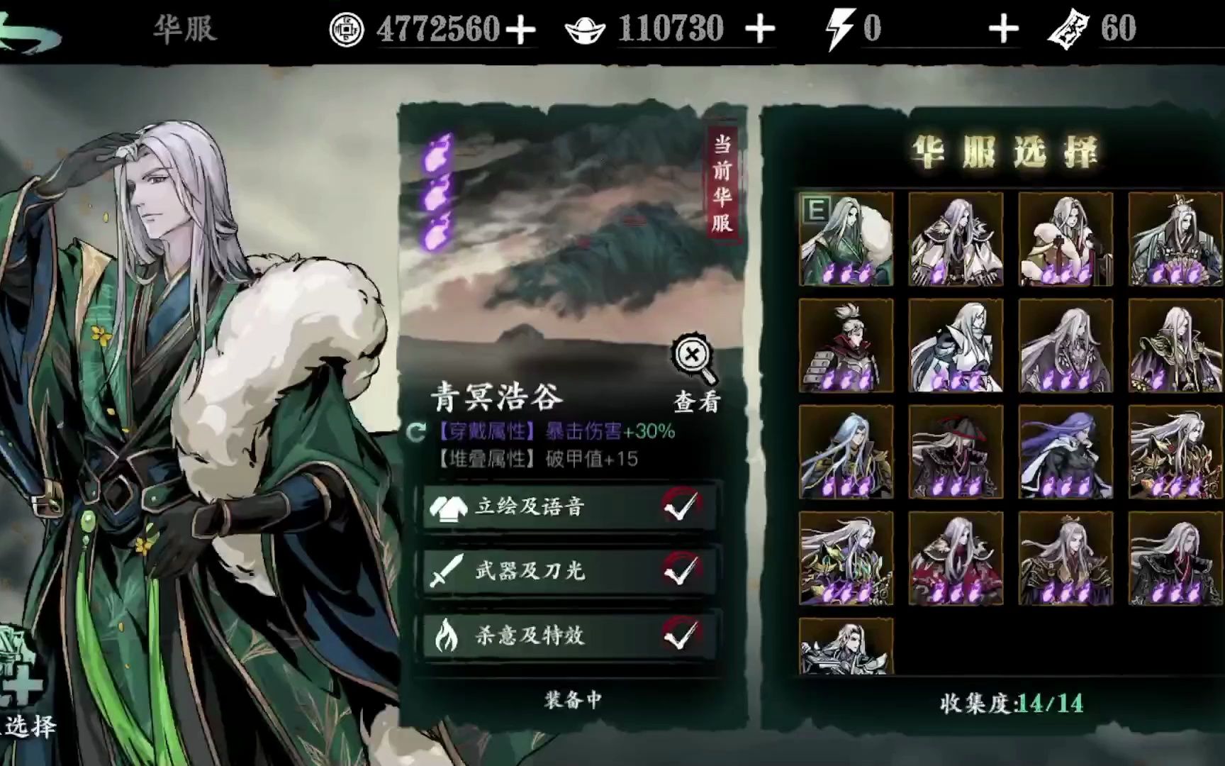 影之刃3无锋技能要怎么搭配