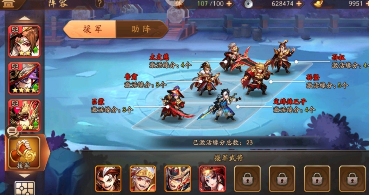 少年三国志2攻击力最强的阵容是什么 少年三国志2攻击力最强的阵容是什么