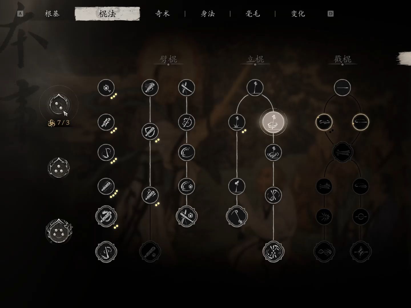 黑神话悟空连招有什么流派