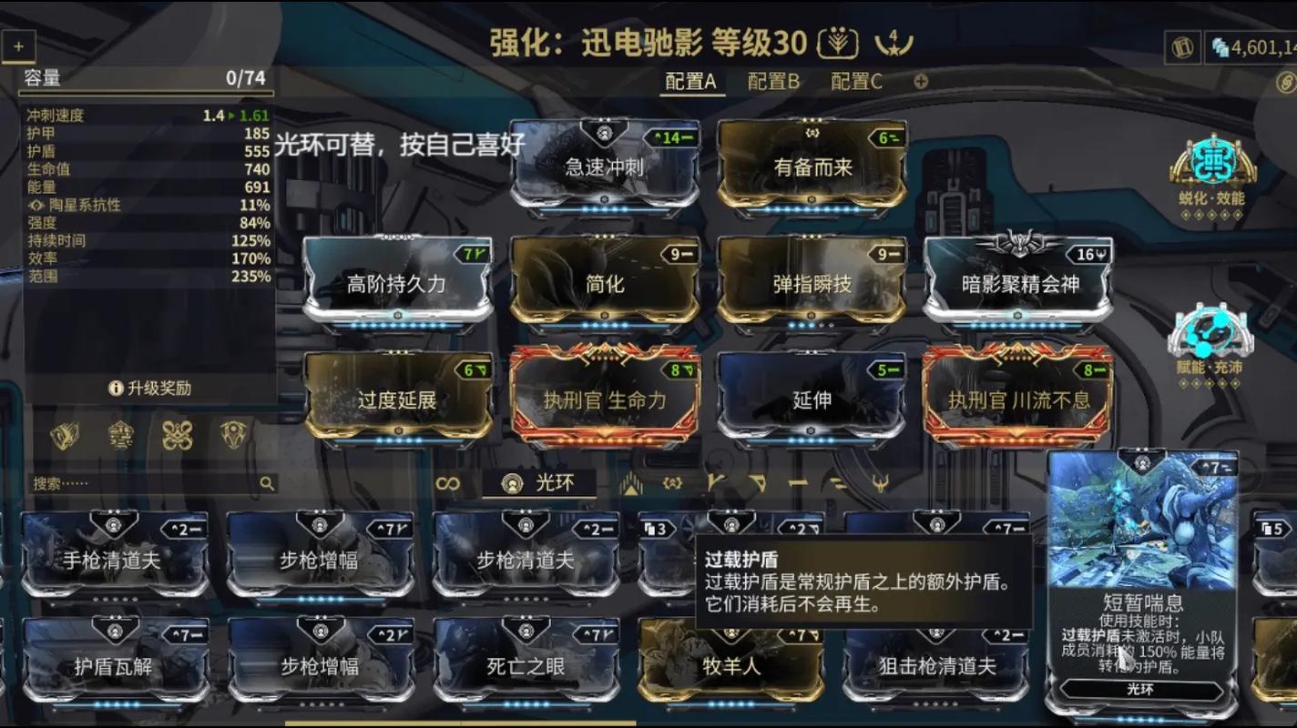 星际战甲高阶卡有哪些