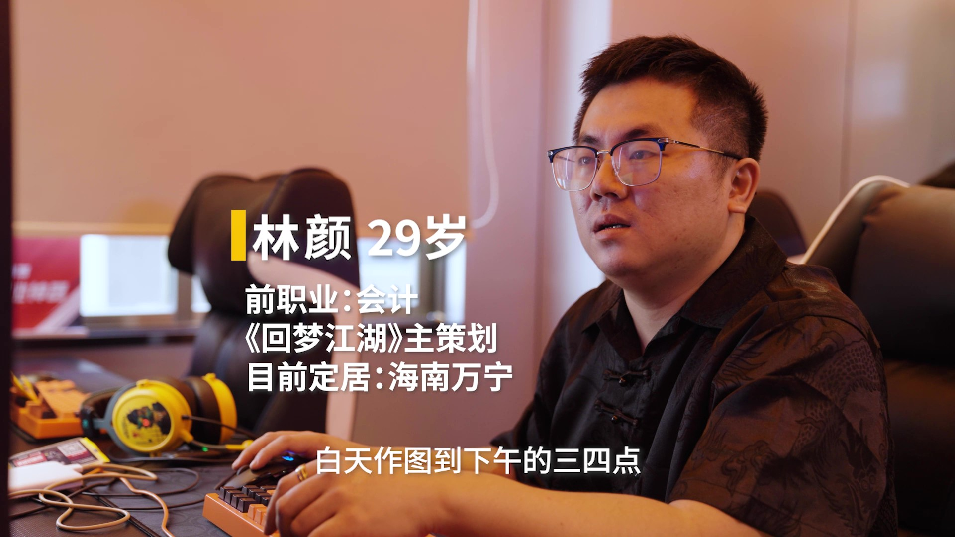 Y3编辑器游戏人创业：网吧里诞生的游戏策划