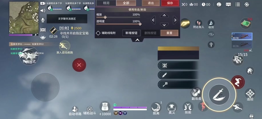 永结无间手游新手怎么提高操作