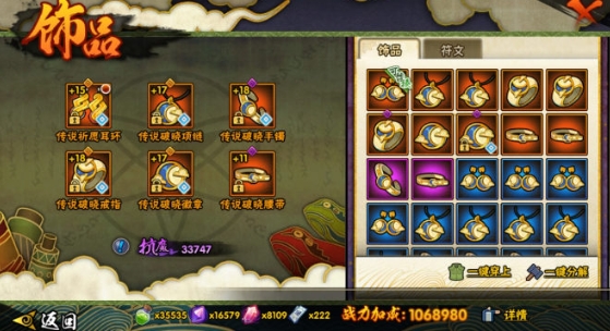 火影忍者手游蛤蟆吉有什么技巧 火影忍者手游蛤蟆吉有什么技巧