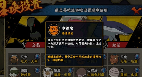 火影忍者手游蛤蟆吉有什么技巧