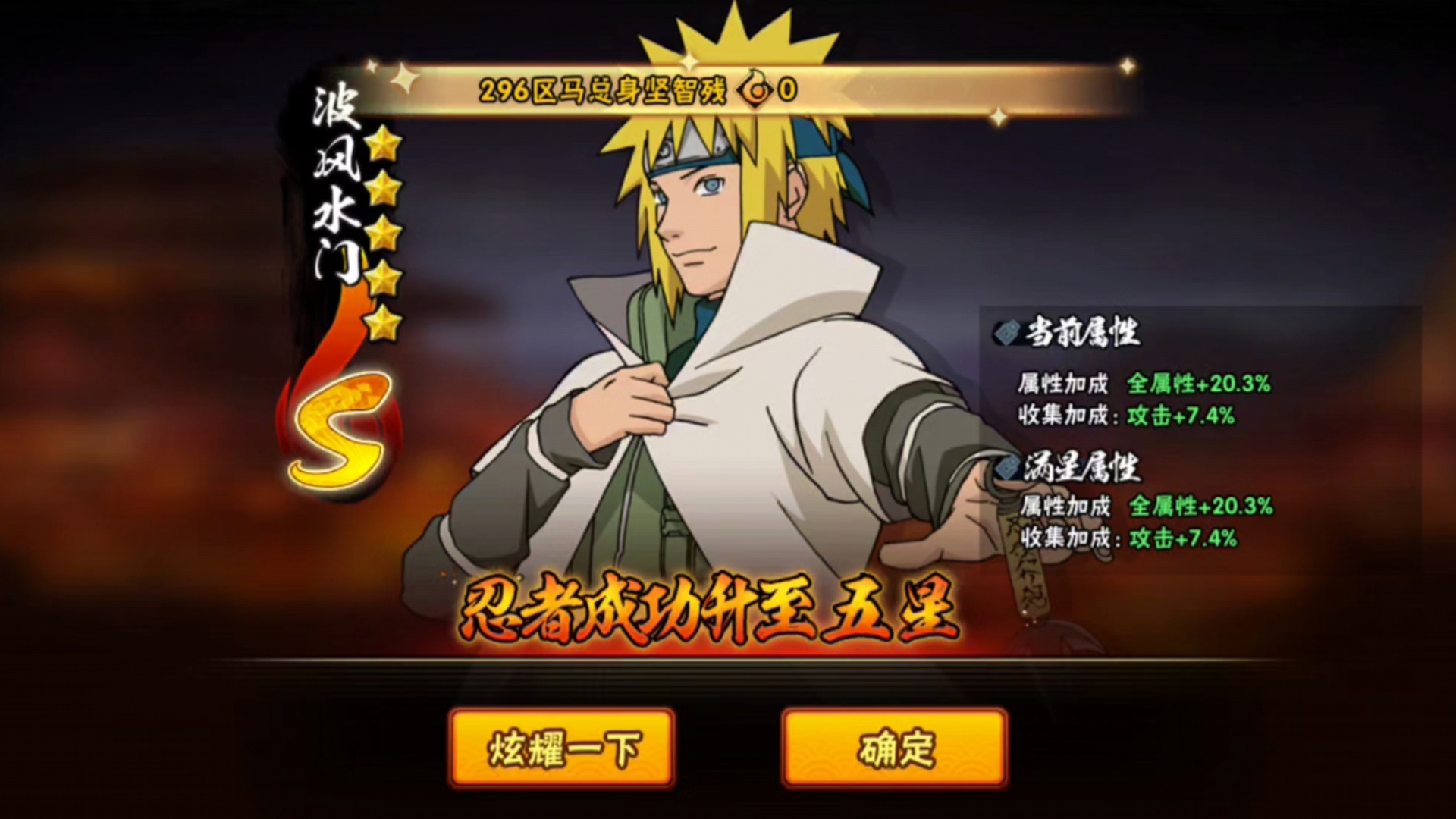 火影忍者镰刀加多少战力