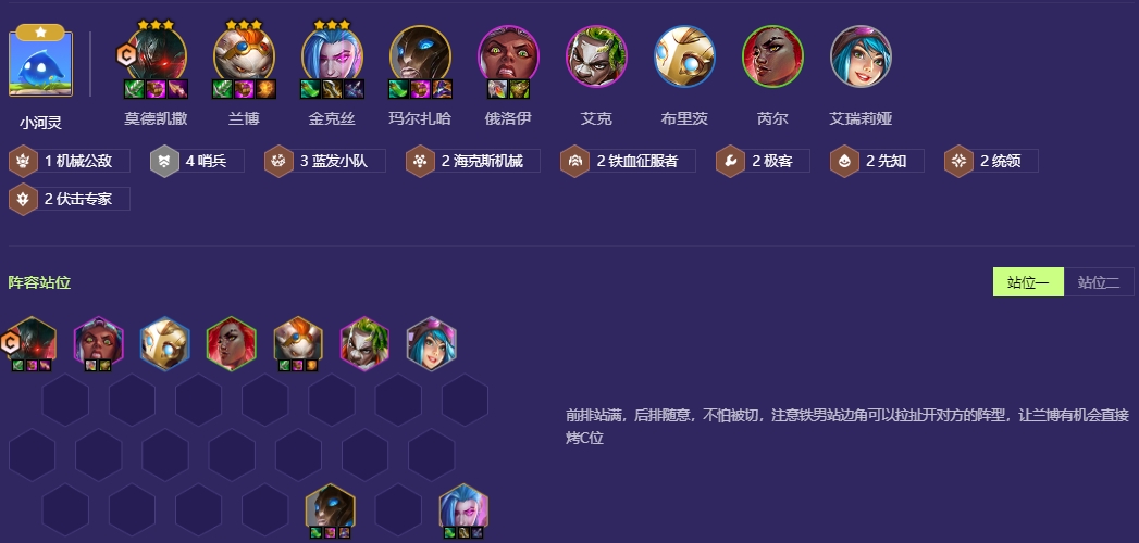 金铲铲之战哨兵拼多多九五阵容怎么搭配