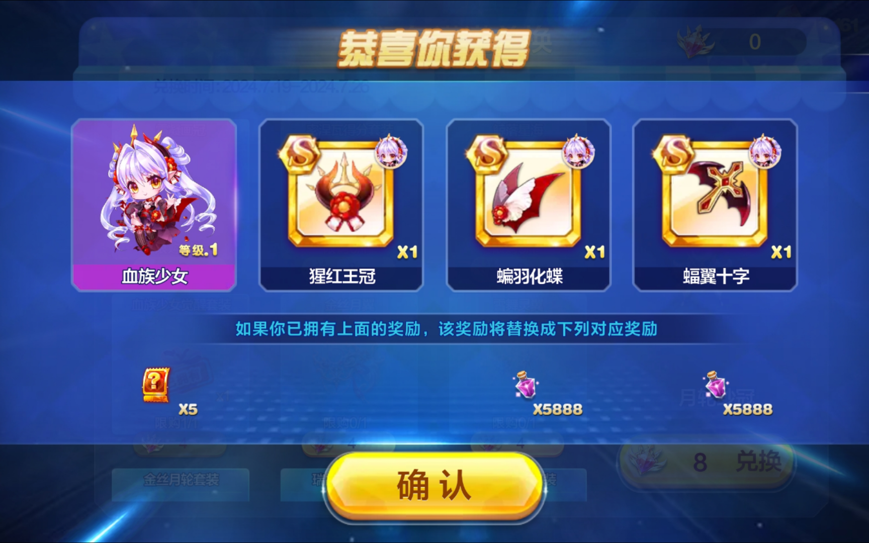 天天酷跑铁扇公主怎么获得