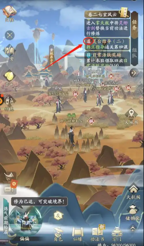 凡人修仙传人界篇仙人洞府有什么用