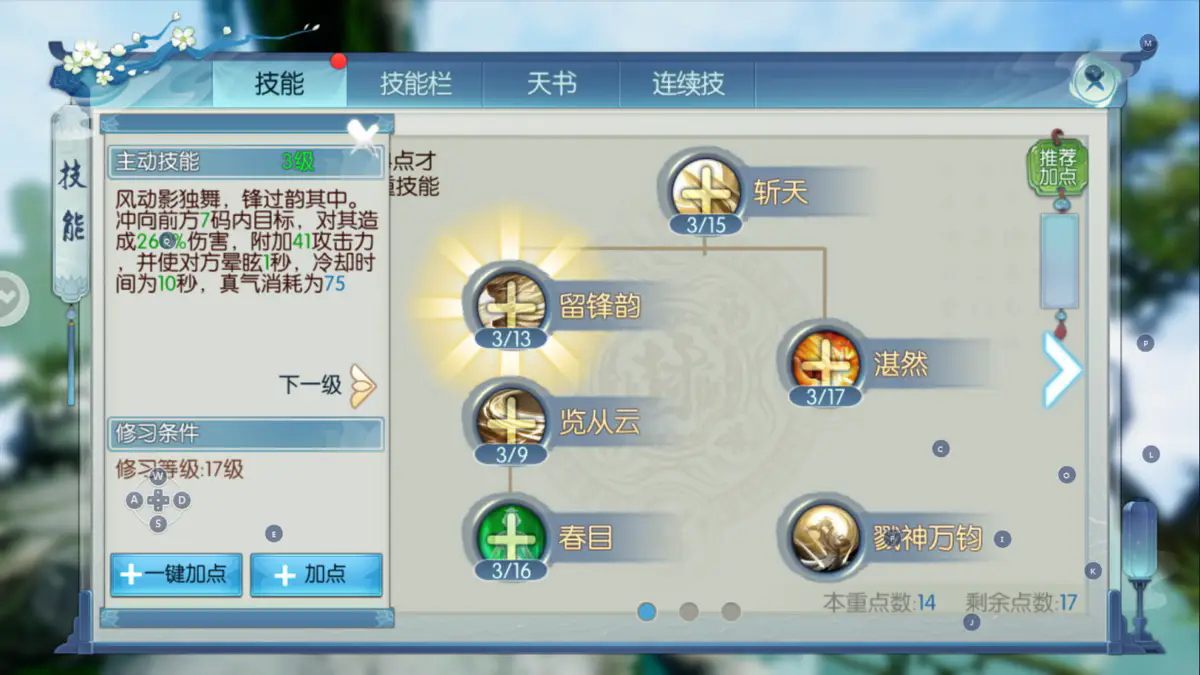 诛仙手游青云宠物加点怎么附灵动