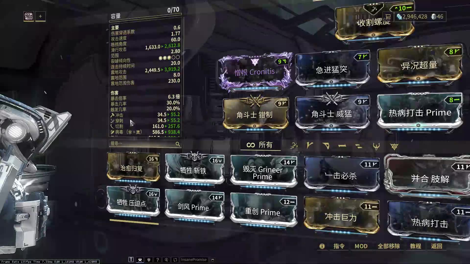 星际战甲憎恨怎么配置