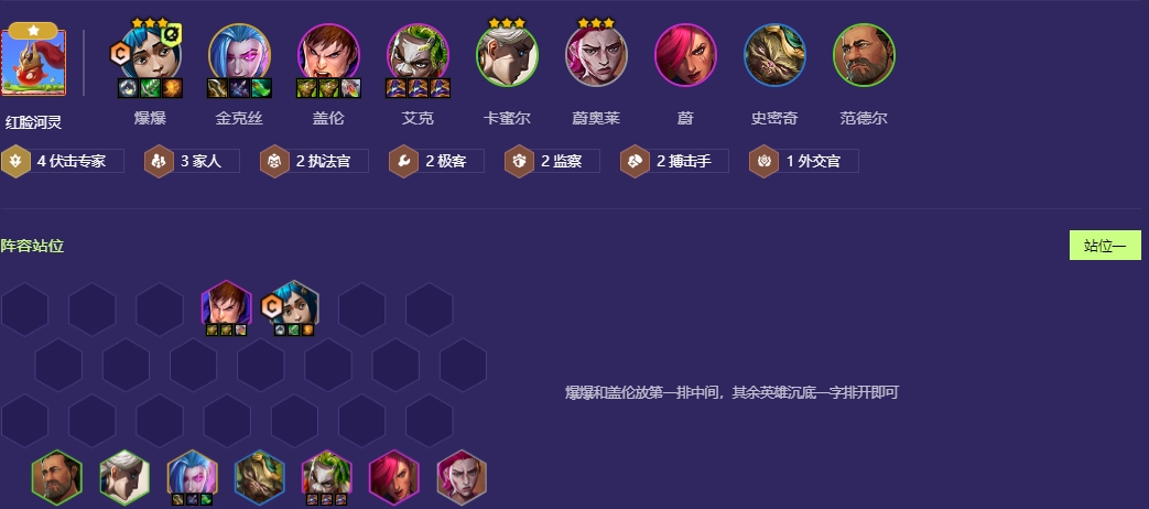 金铲铲之战s13练丹爆爆怎么玩