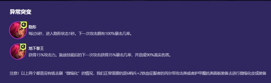 金铲铲之战练丹执法官蔚怎么玩