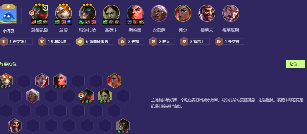 金铲铲之战征服九五阵容怎么搭配