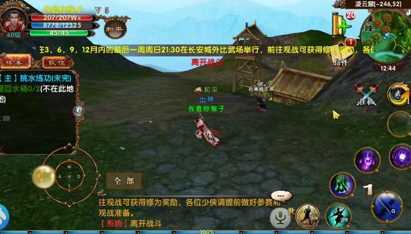 卧虎藏龙长安怎么跑商 卧虎藏龙长安怎么跑商