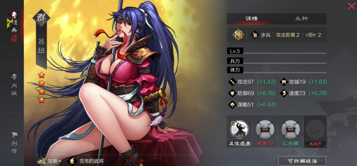率土之滨前期三星武将有什么推荐 率土之滨前期三星武将有什么推荐