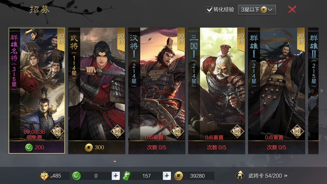 率土之滨队伍搭配有什么技巧