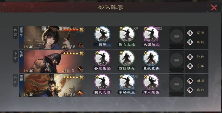 率土之滨队伍搭配有什么技巧