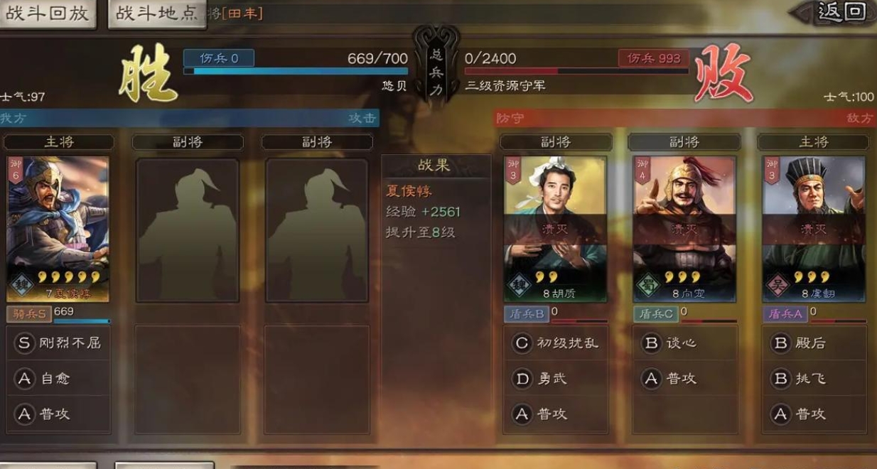 三国志战略版夏侯惇怎么开荒 三国志战略版夏侯惇怎么开荒