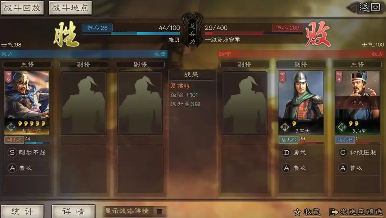 三国志战略版夏侯惇怎么开荒 三国志战略版夏侯惇怎么开荒