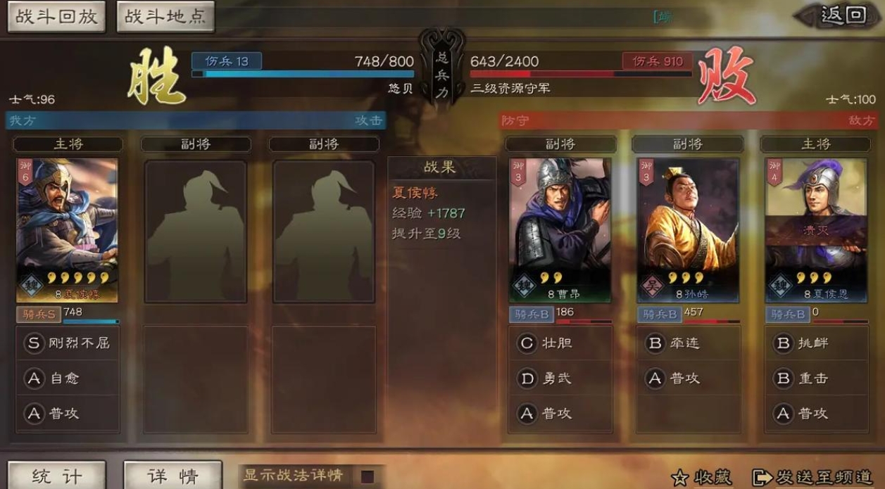 三国志战略版夏侯惇怎么开荒