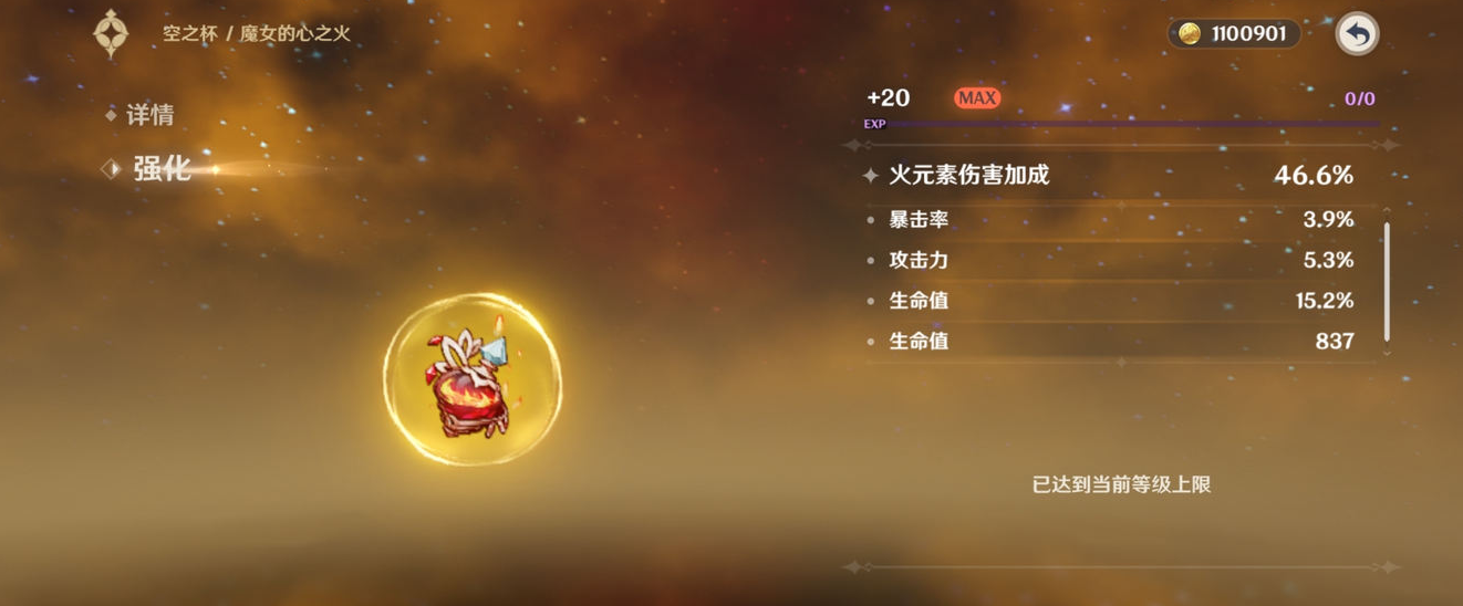 原神火系主c那个好