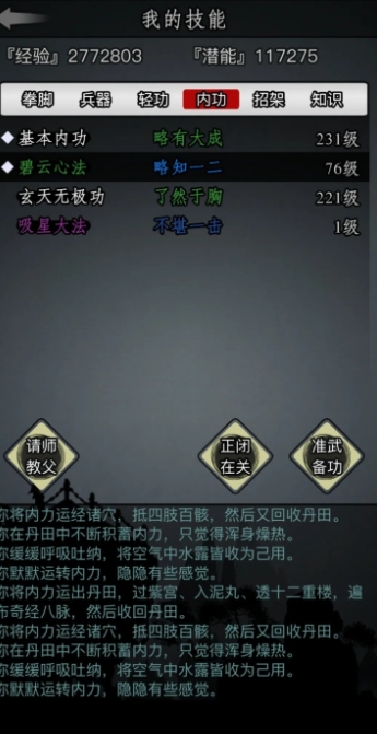 放置江湖门派应该怎么选