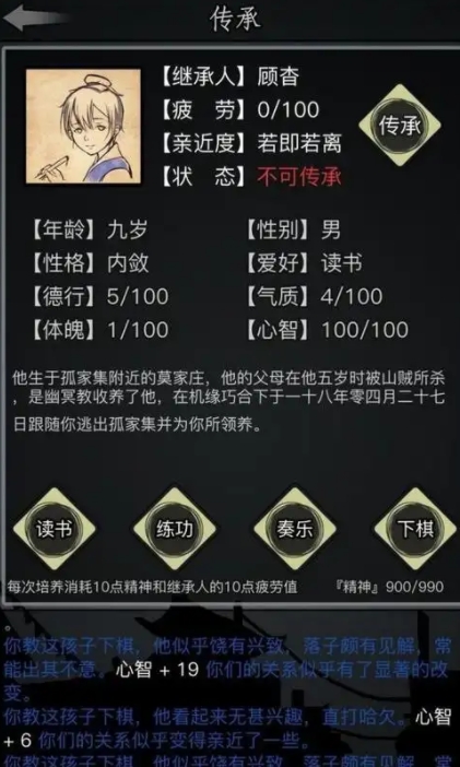 放置江湖传承可以保留什么