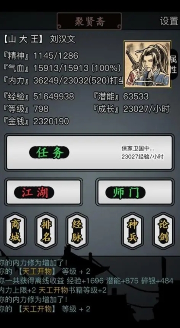 放置江湖传承可以保留什么