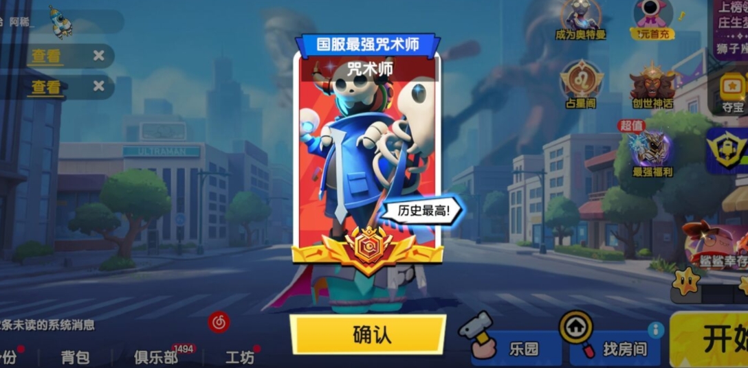 太空杀咒术师怎么玩