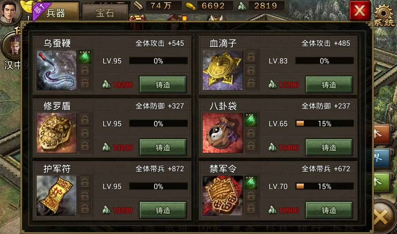 攻城掠地夏侯惇副本怎么过