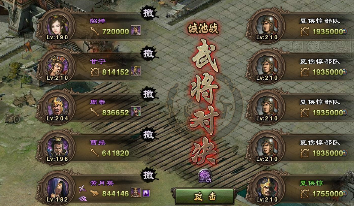 攻城掠地夏侯惇副本怎么过 攻城掠地夏侯惇副本怎么过