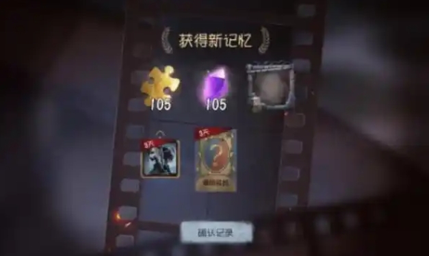 第五人格怎么快速获得快乐石