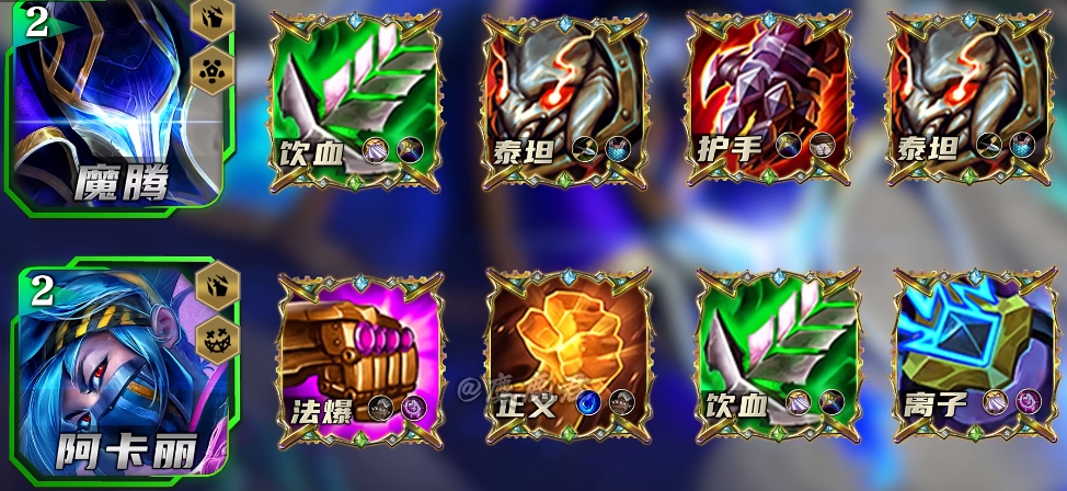 金铲铲之战s13电风扇魔腾怎么玩