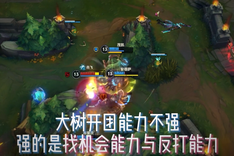 英雄联盟手游上单大树怎么玩 英雄联盟手游上单大树怎么玩