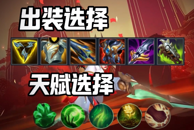 英雄联盟手游青钢影新版本怎么出装