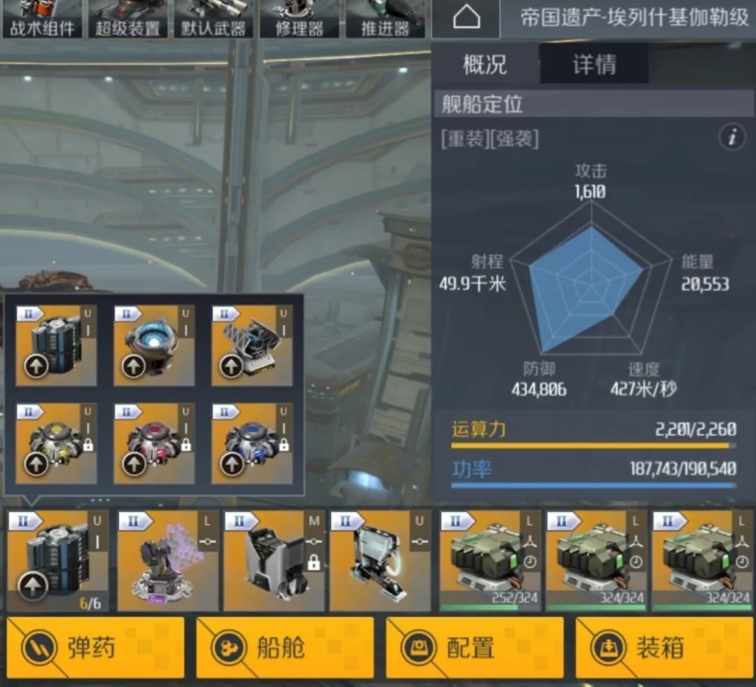 第二银河战列舰船可以跑物流吗