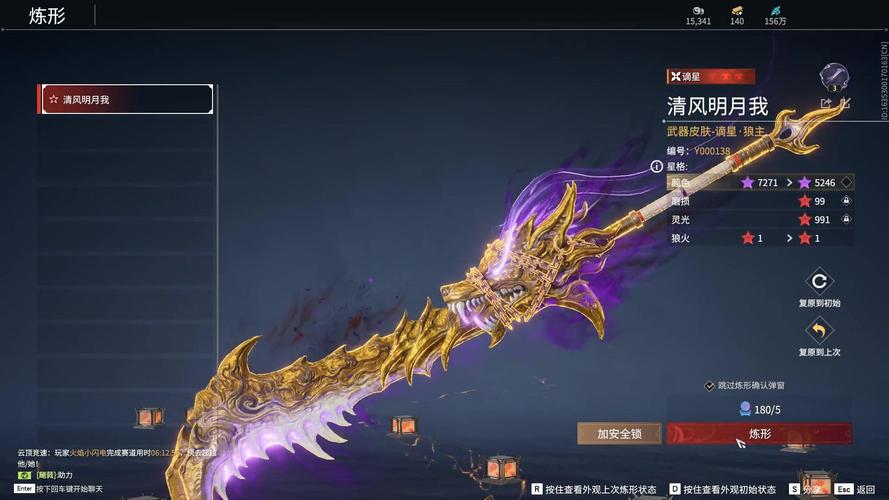 永劫无间狼主谪星怎么洗炼