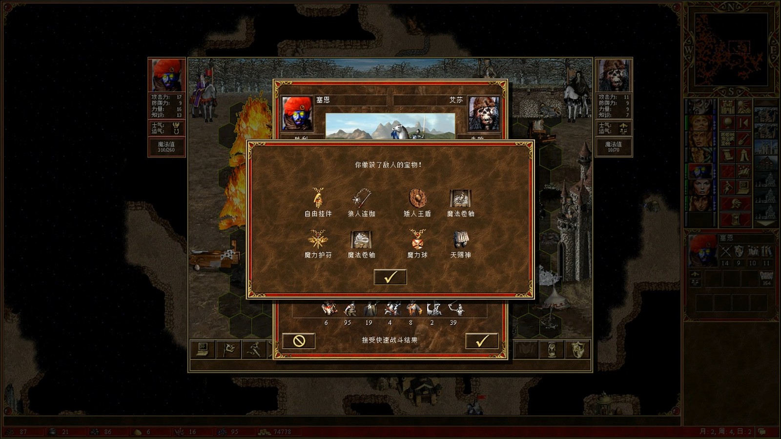 英雄无敌城堡派系有什么兵种