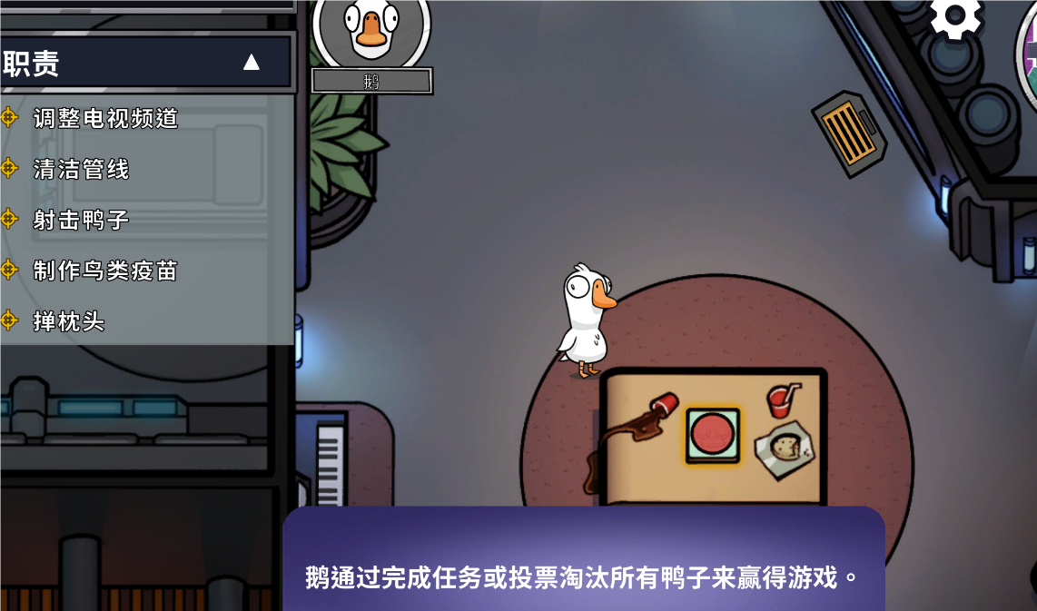 鹅鸭杀新手有什么思路