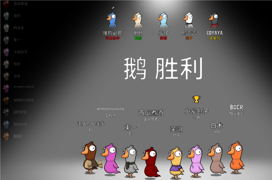 鹅鸭杀新手有什么思路