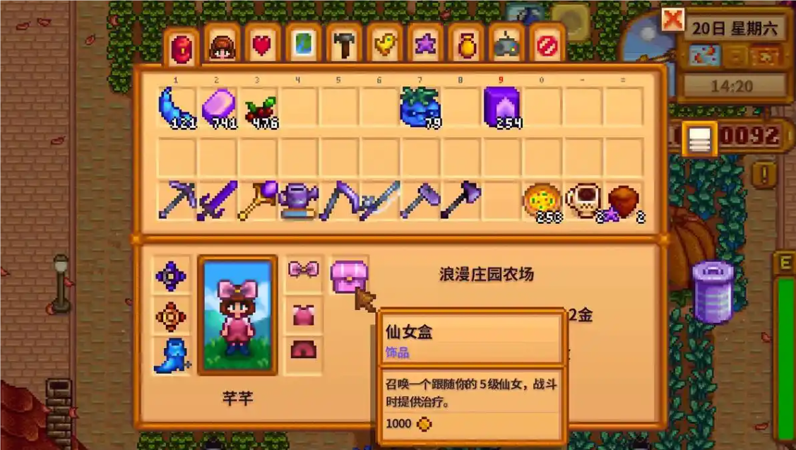 星露谷物语有什么回血的方法
