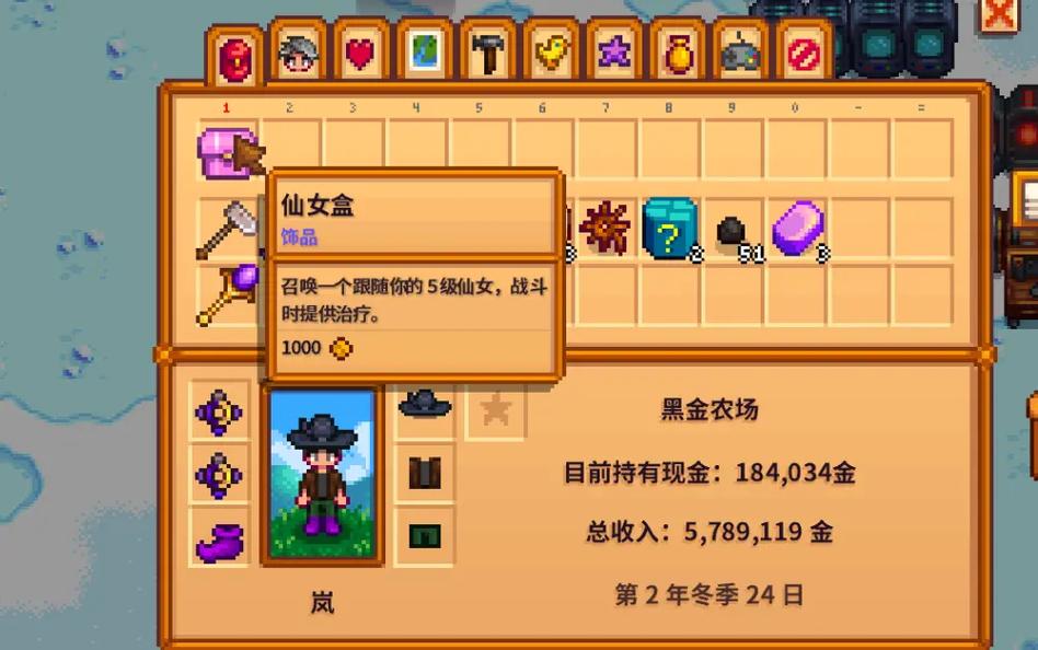 星露谷物语有什么回血的方法