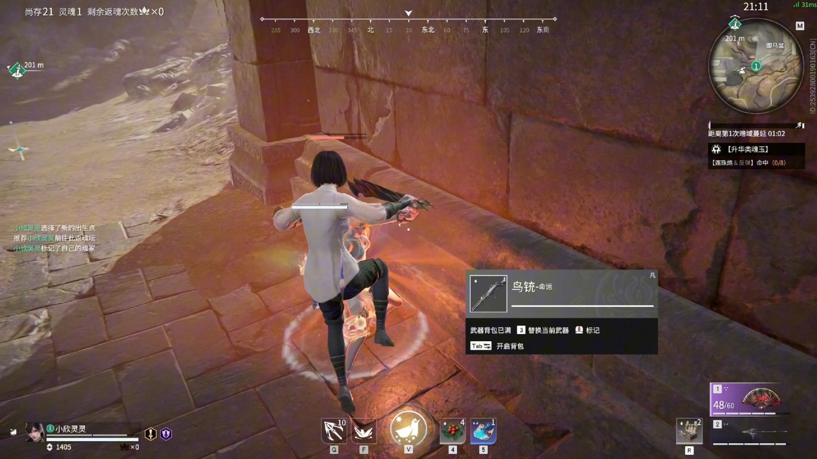 永劫无间有什么战斗思路