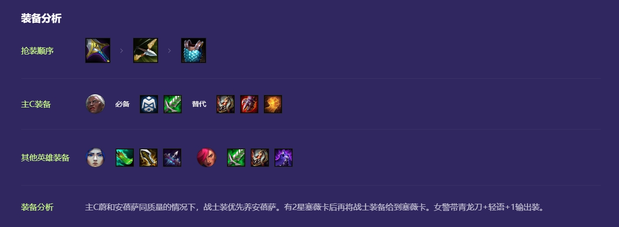 金铲铲之战八执法怎么开 金铲铲之战八执法怎么开