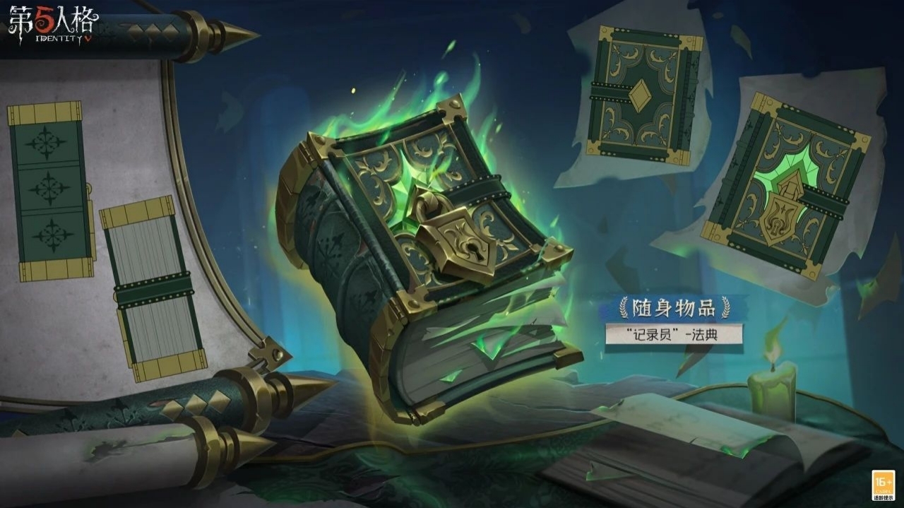 《第五人格》第三十六赛季推理之径排位珍宝爆料来袭