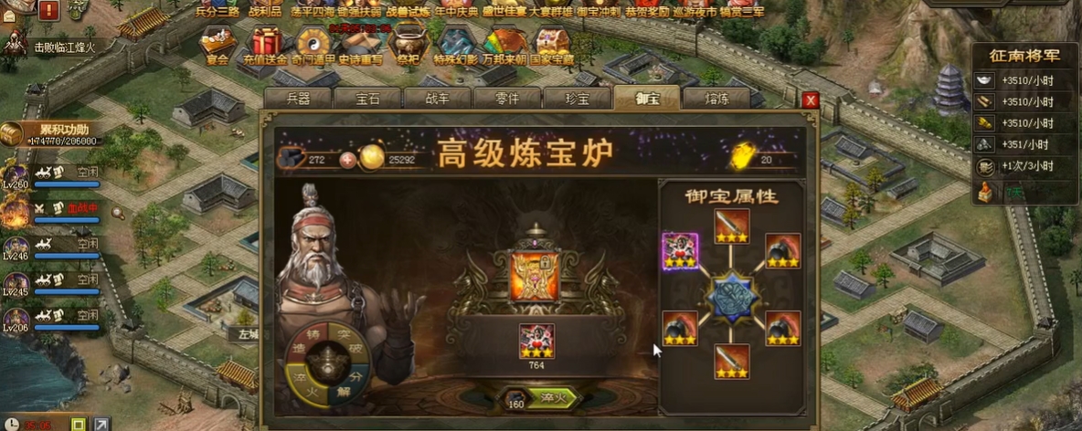 攻城掠地赤壁奇谋要什么御宝