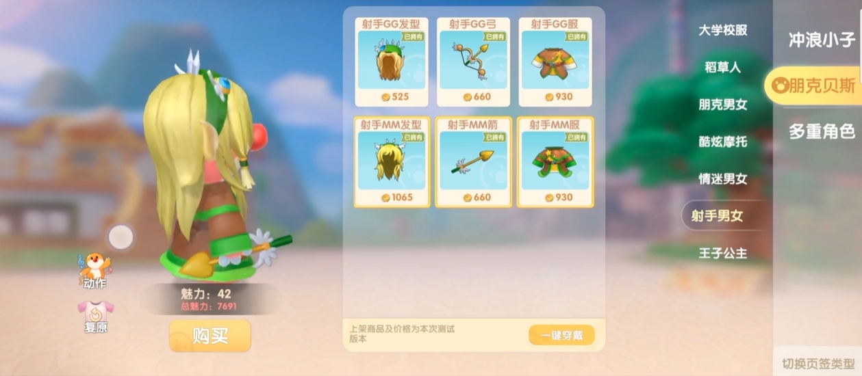 摩尔庄园商店怎么升2级