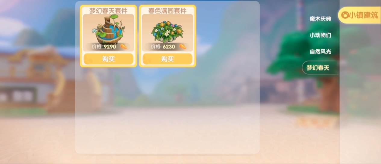 摩尔庄园商店怎么升2级