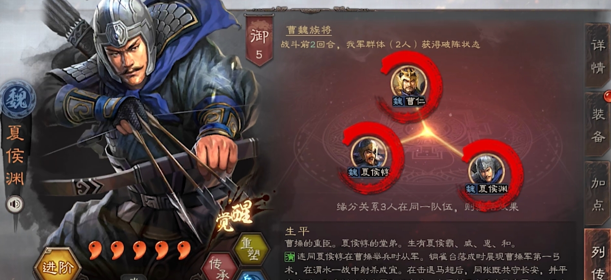 三国志战略版夏侯渊怎么配 三国志战略版夏侯渊怎么配