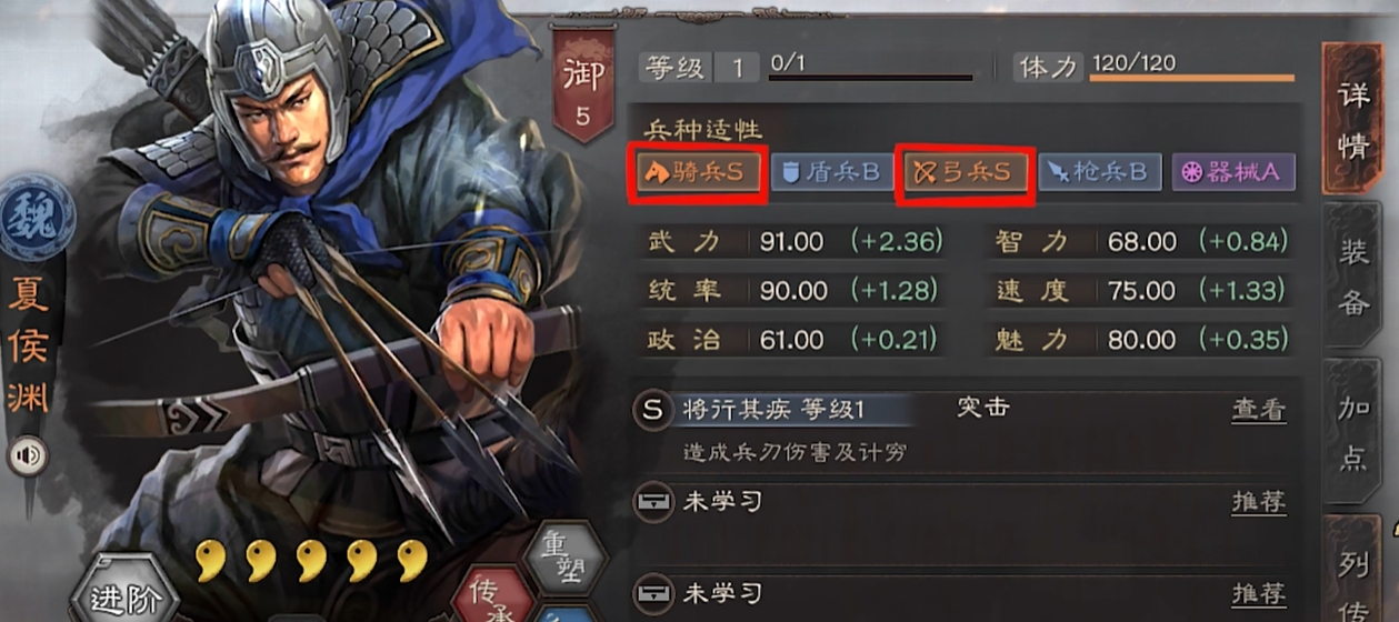 三国志战略版夏侯渊怎么配